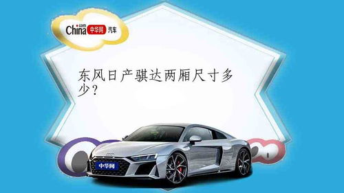 载重多少斤的汽车